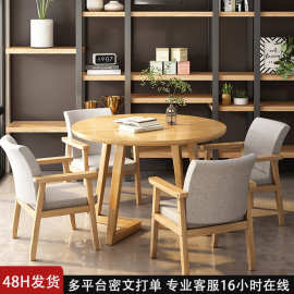 实木小圆桌商用洽谈会客接待桌简约家用休闲咖啡奶茶店餐桌椅组合
