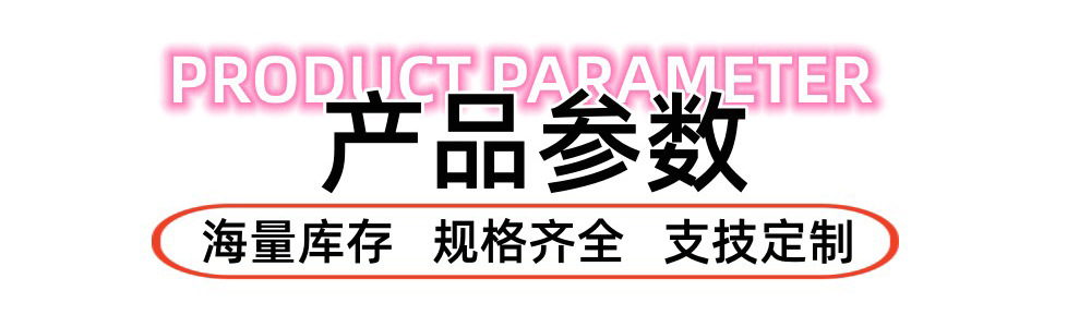 产品参数-2.jpg