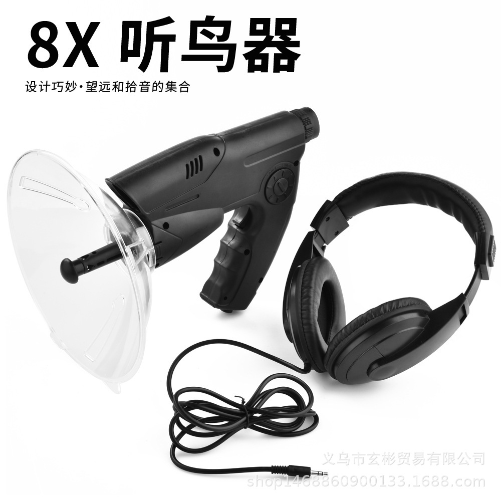 8X 새 청취 장치