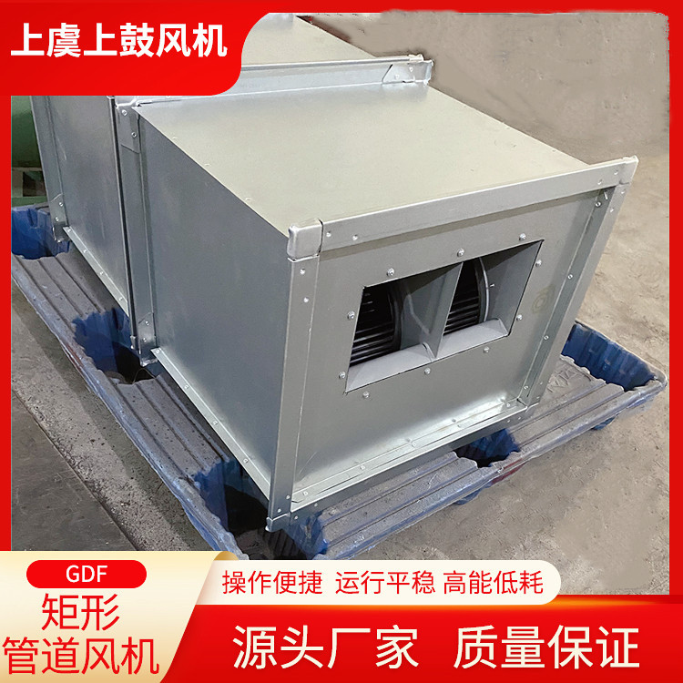 矩形管道风机GDF-II-4.5 2.2kw 5200风量 单向正压轻音多翼风机
