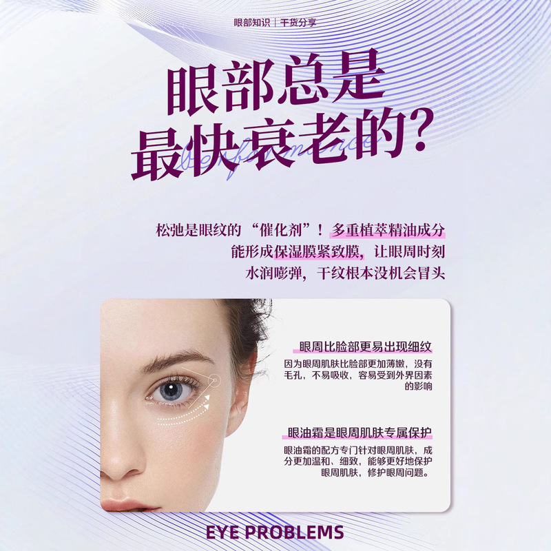 纯胶原超低分子锁鲜仓眼油膜胶原蛋白眼贴膜直播爆款眼膜批发定制|undefined