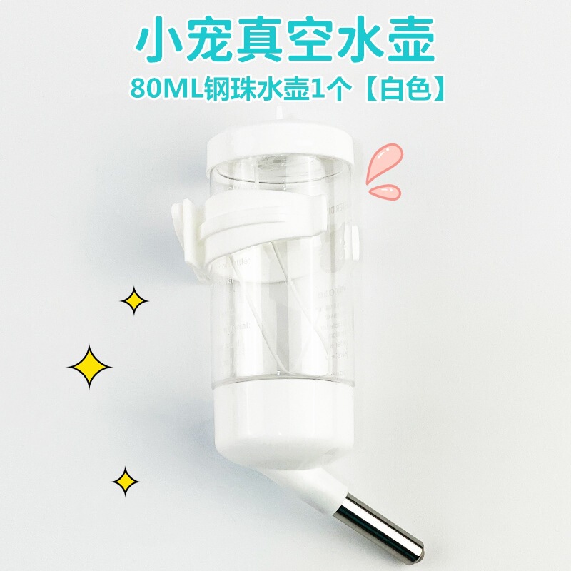 ペット用品ハムスターボール水筒水筒水飲み器漏れ防止水飲み器水飲み器三合一金糸熊水飲み水筒|undefined