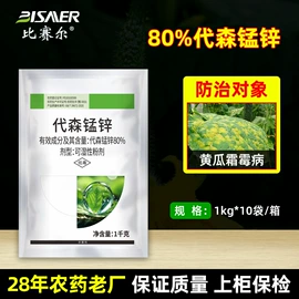 杀虫剂;杀菌剂混剂;植物调节剂
