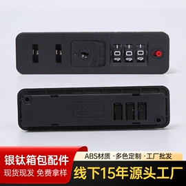 密码锁;箱包锁