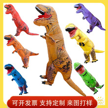 万圣节霸王龙充气服舞台表演恐龙充气服饰搞怪跨境亚马逊装扮服装