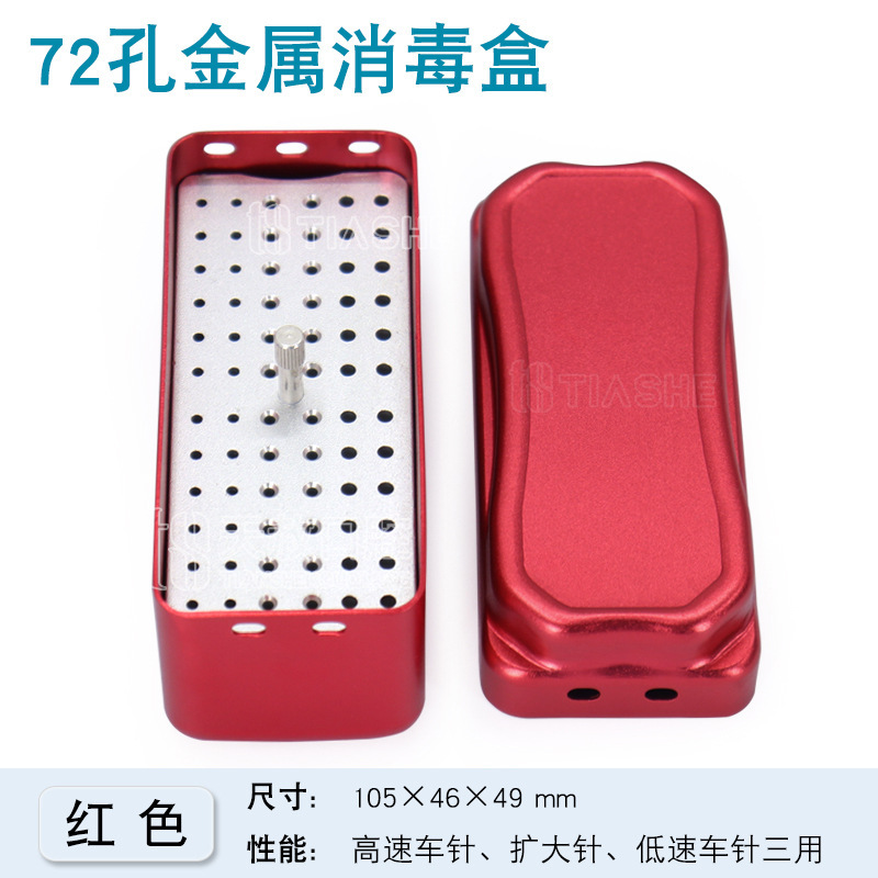 歯科用バーディスペンシル消毒ボックス口腔根管ファイルホルダー拡張針ソリッドコア 72 穴金属歯科用バーディスペンシルボックス高温耐性|undefined