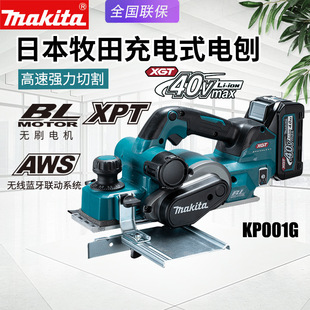 Makita Kp001G Rechargeable Woodworking Electric Planer Household Brushless Electric Portable Planer Hand Push Wood Planer