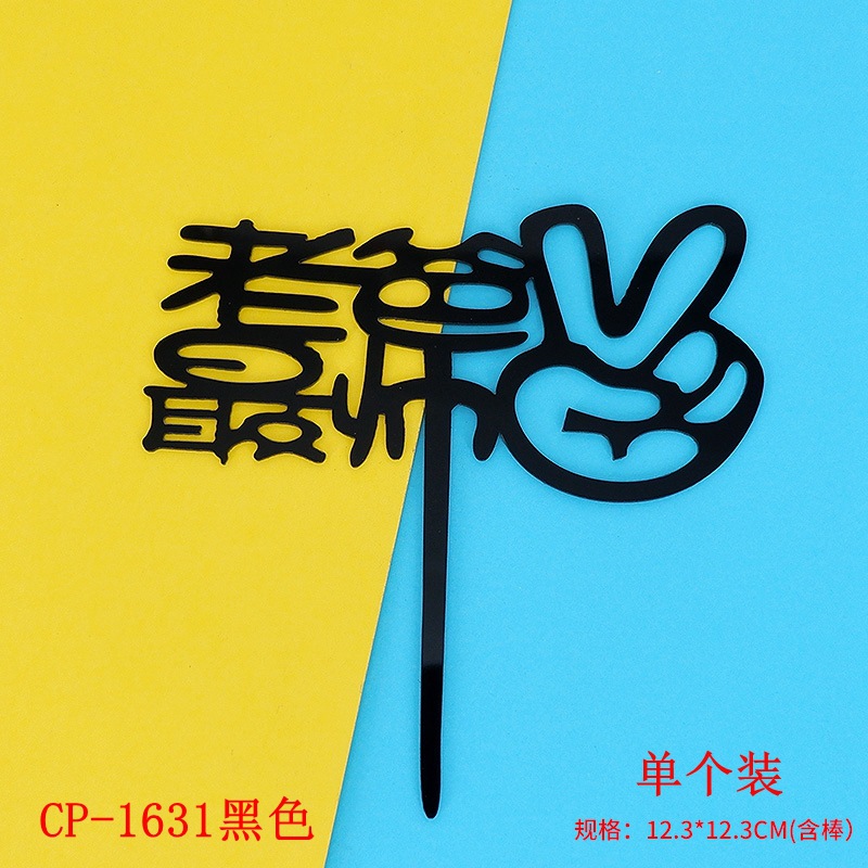 1631黑色 单个装.jpg