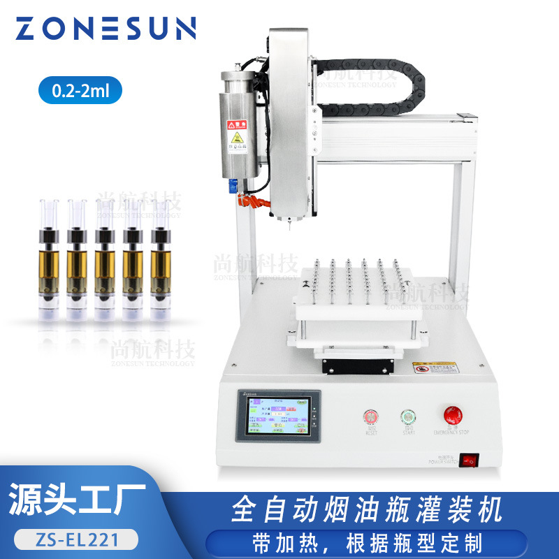 ZONESUN 桌面全自动高粘稠油类灌装机 打火机烟油精油微量罐装机