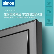 Simon西蒙官方正品开关插座E3荧光灰色家装专用按压式开关