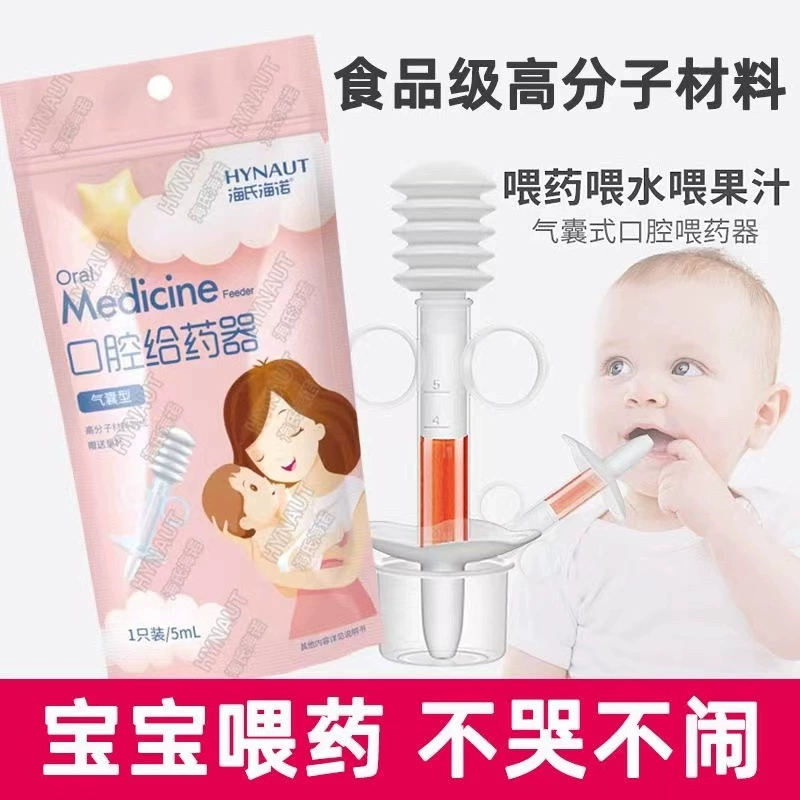 Haishi Hainuo аппликатор для полости рта, подушка безопасности, тип 5 мл, кормушка для детских лекарств, детский полимерный материал, безопасная для матери
