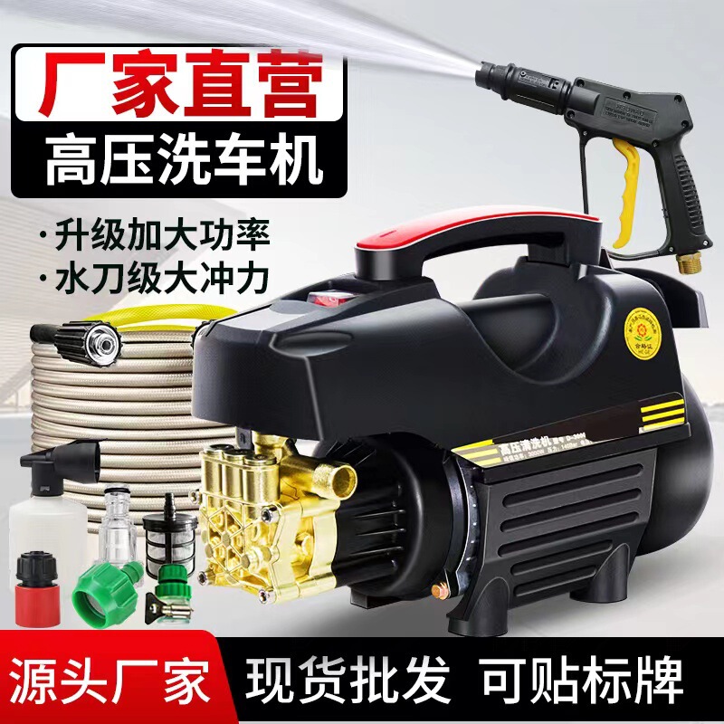 Ultra-high pressure car washing machine household multifunctional portable automatic washing machine car washing water gun artifact water pump spot Ultra-high pressure car washing machine household multifunctional portable automatic washing machine car washing water gun artifact water pump spot