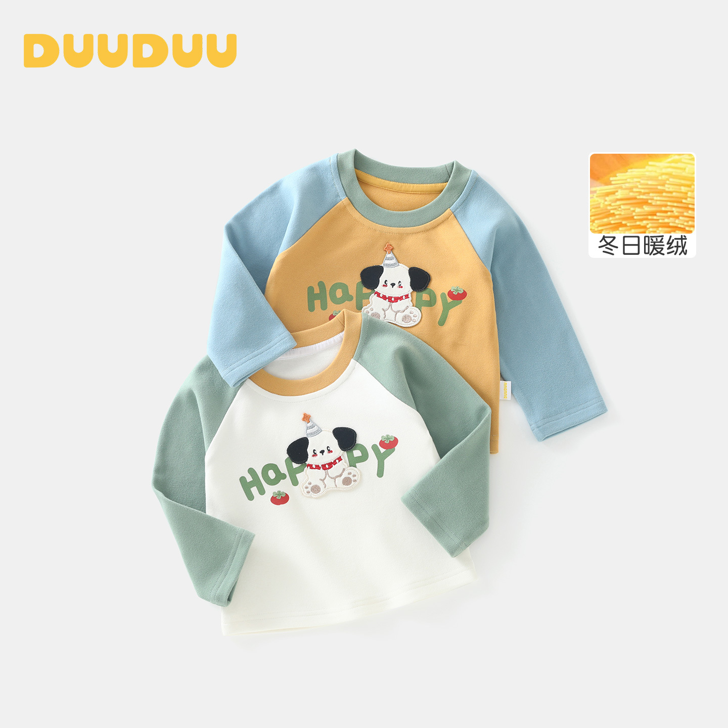 DUUDUU婴儿上衣a类儿童衣服韩式风宝宝打底衫长袖t恤男童春秋装
