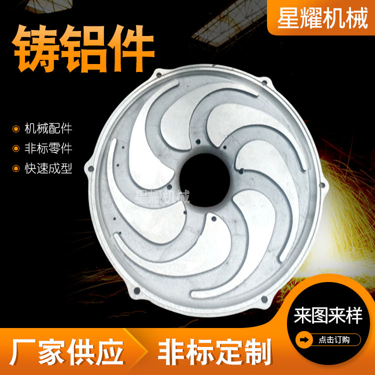 铝铸件覆膜砂翻砂铸造铝树脂砂铸铝件机床铸件铝蜗壳泵壳铸造铝件