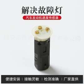 汽车传感器;运动传感器;位置传感器