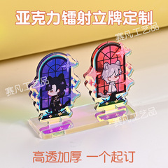 アクリル色窓小さなスタンドカスタム漫画 Q バージョン周辺カラフルなレーザー組み合わせ小さなブランド装飾品カスタムメイド