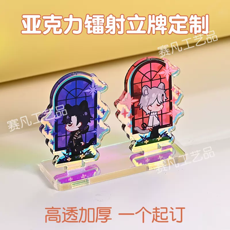 亚克力彩窗小立牌定制卡通Q版周边炫彩镭射组合小粒牌摆件定做