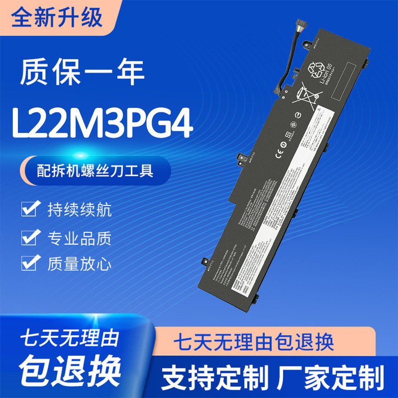 Suitable for Lenovo ThinkPad E14 Gen 5/E16 Gen 1 L22M3Pg4 L22B3Pg4 Battery Suitable for Lenovo ThinkPad E14 Gen 5/E16 Gen 1 L22M3Pg4 L22B3Pg4 Battery