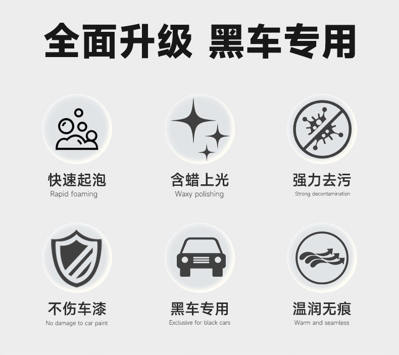Car wash foam liquid, water wax, specialized for black cars, powerful stain remover, coating dissolving cleaner, car washing tool set