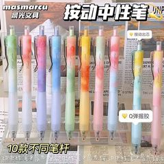 晨光AGPH8533四莳果物气泡果果中性笔速干高颜值按动学生黑色水笔