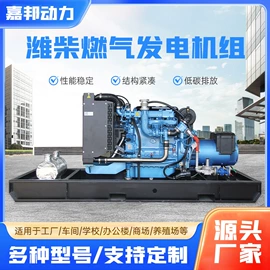 燃气发电机组