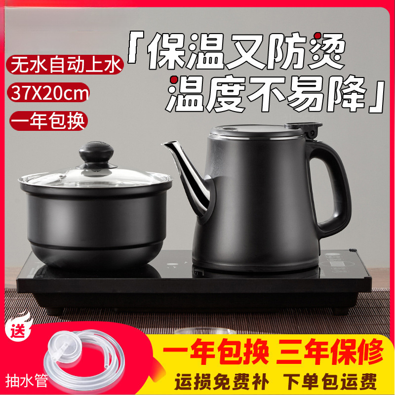 가정용 주전자 내장 전기 주전자 전자기 차 스토브 올인원 차 테이블 차 만들기
