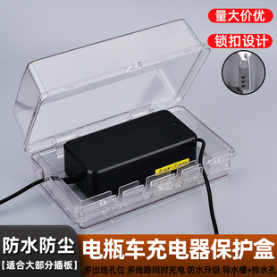 Kt Outdoor Battery Car Charger Protection Box Wiring Board Waterproof Box Power Plug Board Plug-In Box Plug-In Waterproof