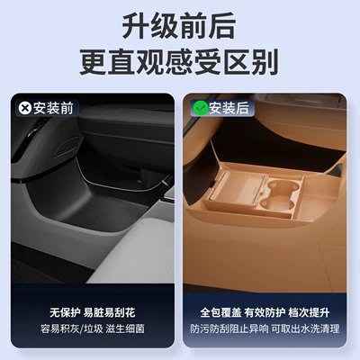 of Xpeng GX under-center console storage: Other Automotive Interior Supplies
