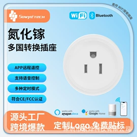 智能开关;智能插座;智能报警器