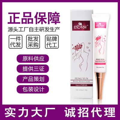 女性美xiong霜满胸部护理按摩霜  跨境产品英文版现货  oem贴牌|ms