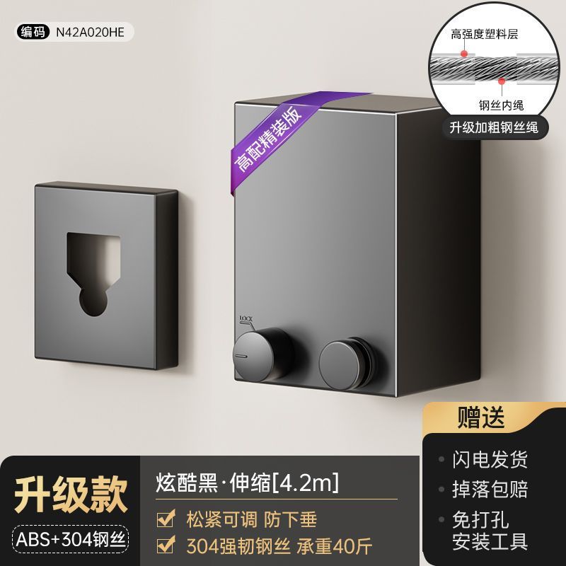 ステルス物干しロープ室内穴なしバルコニーステルス収縮物干し神器トイレハンガーワイヤーロープ|undefined