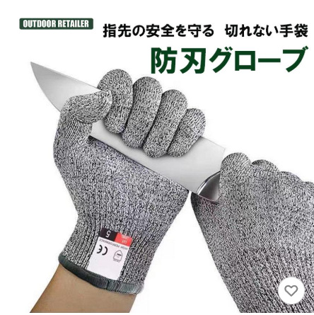 五级 防割手套 防划伤玻璃切割安全防护园艺工作保护手