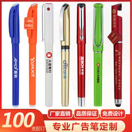 广告笔印刷二维码logo圆珠笔中性笔签字笔礼品商务宣传订做水笔