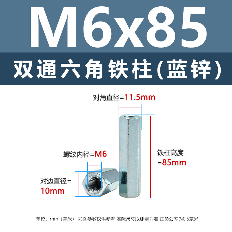 ニッケルメッキ内ねじ二重通六角鉄柱M3-M8外六角隔離支持柱青亜鉛カメラ間隔柱|undefined