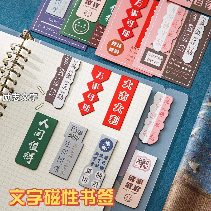 创意中国风磁性书签 学生简约励志系列对折可挂卡磁铁书夹可批发