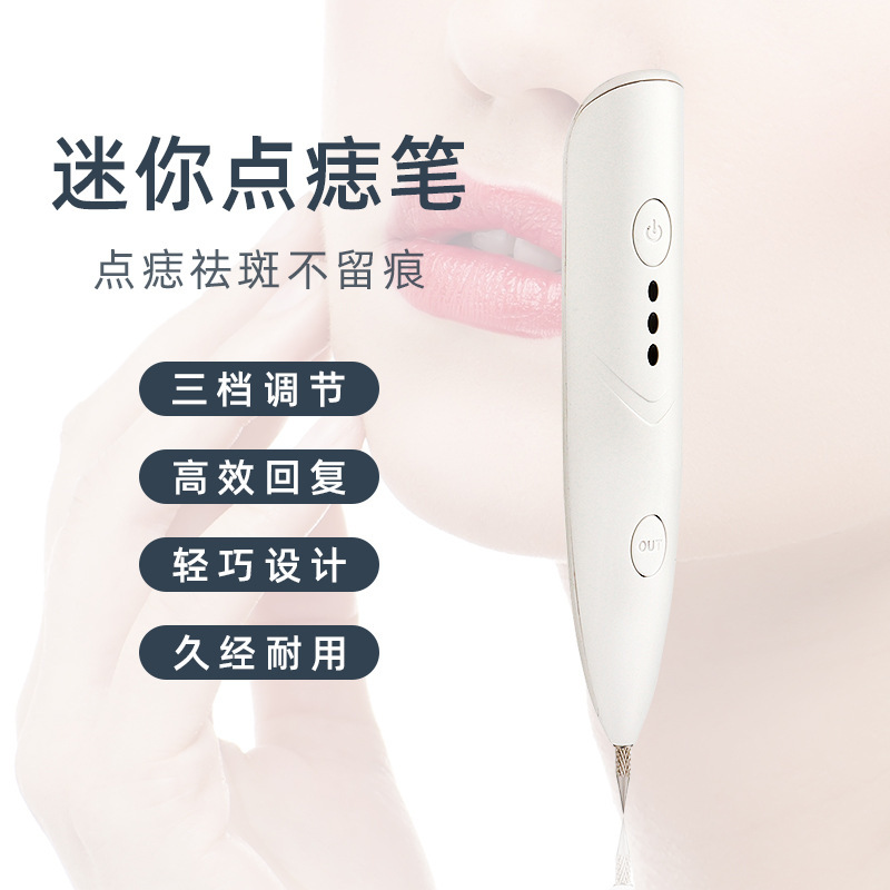 ミニスポットあざペンレーザーあざ除去美容機器ポイント痔スポットスポット除去あざ美容院機器プラグ|undefined