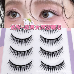 免胶韩系爱豆女团湿睫毛一片式硬梗可撑双眼皮根根分明新手假睫毛