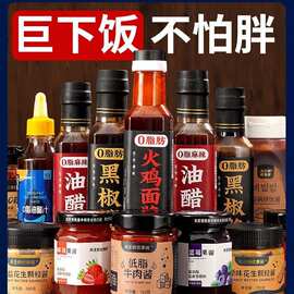 轻食下饭酱料方便面减低泡面荞麦面专用调料包拌面酱拌饭酱耐用
