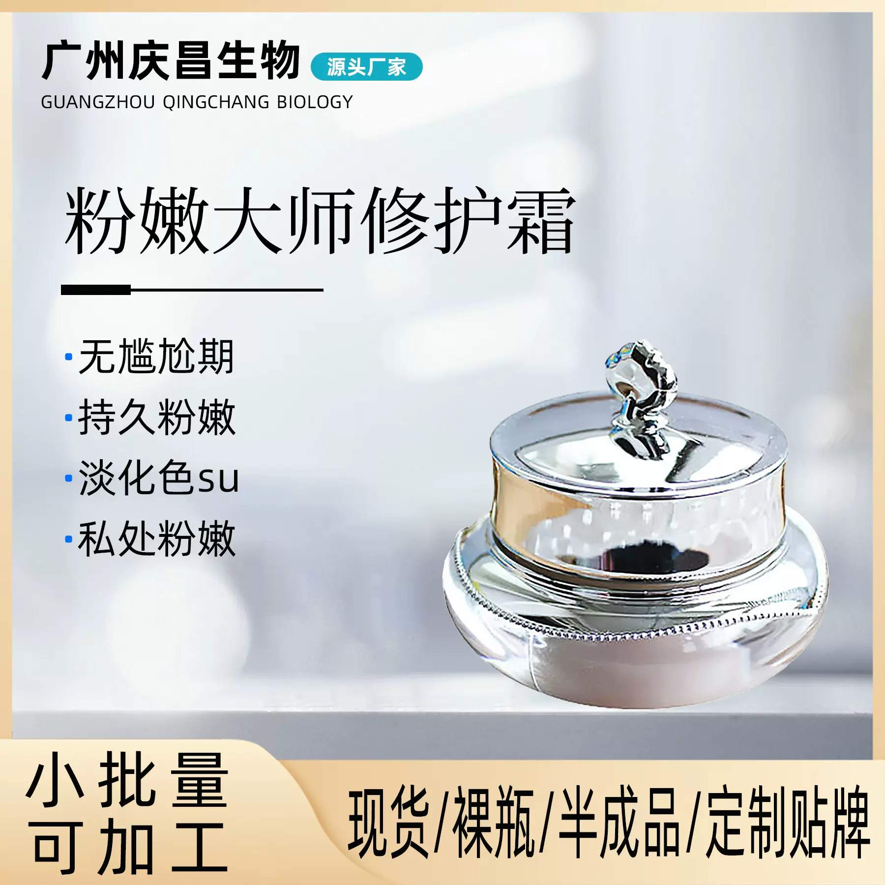 O EM定 制粉嫩大师新版粉嫩蛋白霜粉嫩术私密粉嫩长效霜乳晕粉嫩