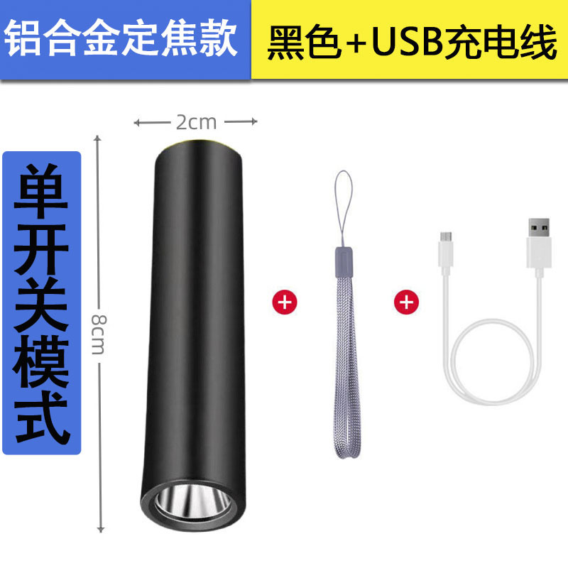 Aluminum alloy 505 fixed focus black bubble bag (flashlight + usb cable + lanyard)