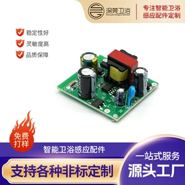 显示模块;库存元器件;PCBA方案板