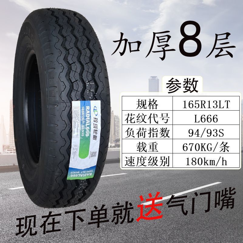 Linglong Tire 165/70R13C LMA1 thickened fit wulingzhiguang Chang'an Dongfeng Xiali 16570r13