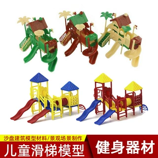 手工DIY娃娃屋建筑沙盘模型材料手工DIY 场景 模型滑梯健身器材