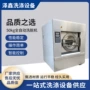广州酒店公斤医院洗脱机