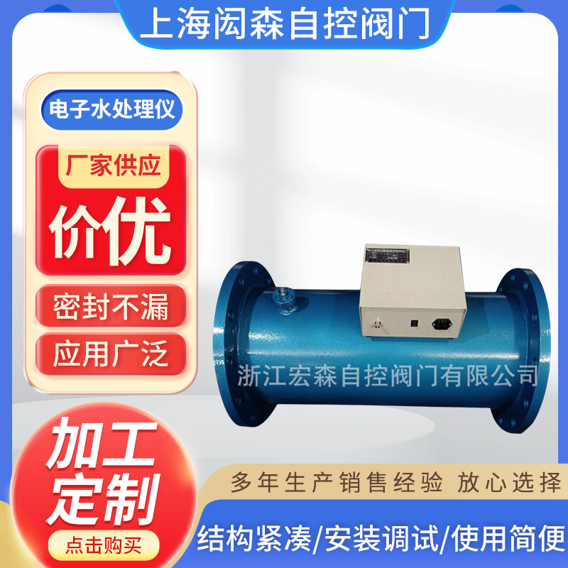 电子水处理仪电子除垢仪射频电子水处理器DN25DN50电子水处理仪