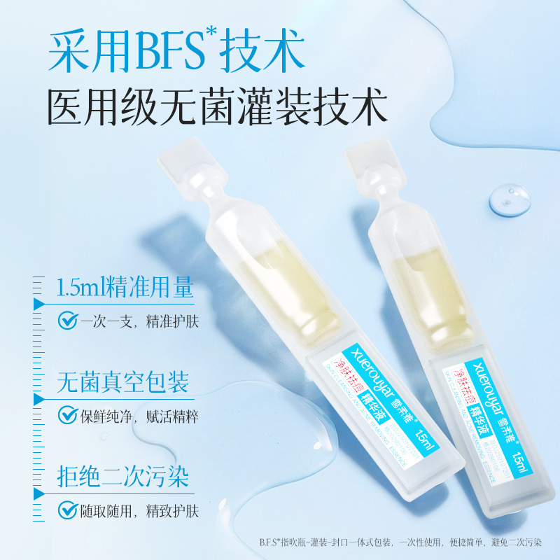 雪柔雅涼茶祛痘次拋精華液水楊酸戰痘次拋修紅維穩控油安瓶精粹水