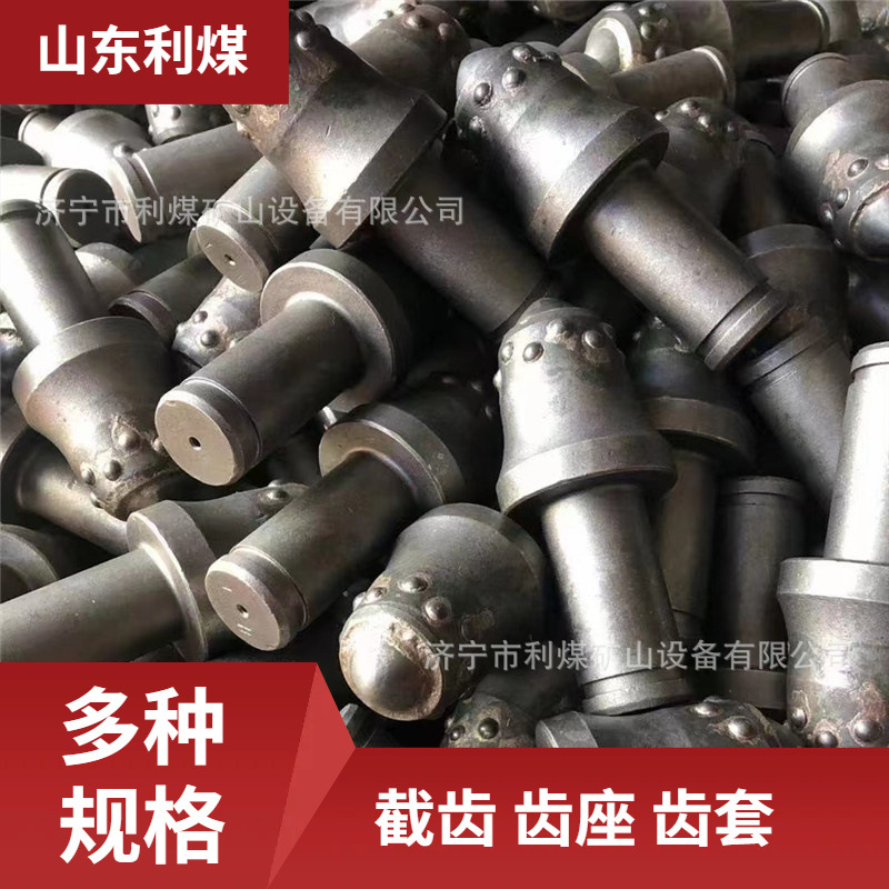 硬岩截齿工厂供应采煤机截齿U82/U92/U94矿用截齿