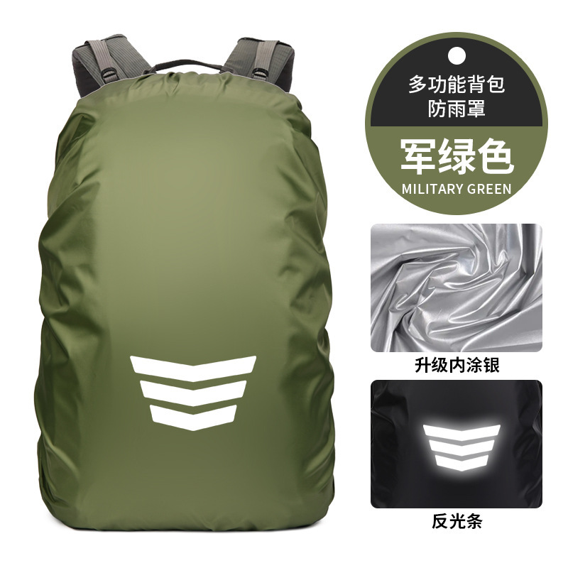 クロスボーダー工場カスタム屋外徒歩夜走安全反カーソル登山バッグ防水カバー|undefined