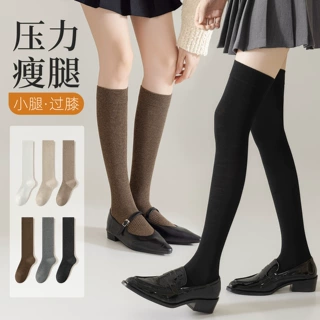 秋冬长筒靴袜女款压力袜女士小腿袜过膝袜jk显瘦防下滑半腿棉袜