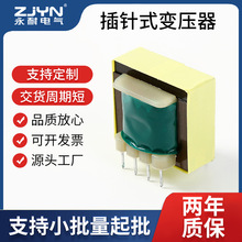 电表变压器EI28×10电源变压器 低频双绕立式插针变压器 0.5W 0.7